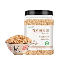 鸿进莲华有机糯米 7色糙米 十谷米 圆糯长糯血糯燕麦小麦米 端午粽子原料 有机燕麦米1.5kg