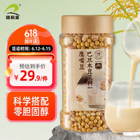 瑞利来鹰嘴豆巴旦木豆浆料580g 五谷豆黑芝麻亚麻籽现磨免浸泡豆浆食材 