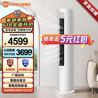 Xiaomi 小米 3匹新一级能效 立柜式空调 3匹 KFR-72LW/N1A1巨省电系列