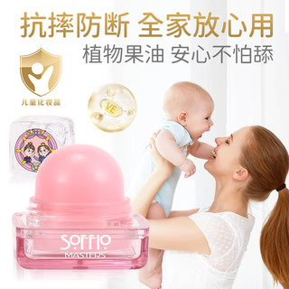索菲欧（SOFFIO）唇膏儿童植物保湿补水滋润保湿唇纹防干裂男女学生护唇膏
