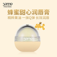 索菲欧（SOFFIO）唇膏儿童植物润唇膏保湿补水滋润保湿唇纹防干裂男女护唇膏 儿童润唇膏【男童款】
