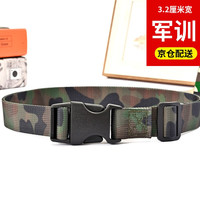 大轮车可调节中学小军训腰带男生女生高中迷彩裤带皮带儿童青少年用 3.2厘米宽迷彩军绿 85cm