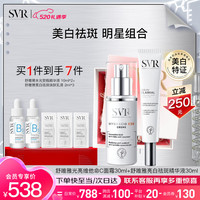 舒唯雅(SVR)美白祛斑套装抗氧化面霜保湿520