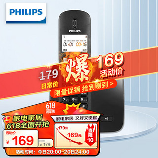 PHILIPS 飞利浦 无绳电话机 无线座机 子母机 办公家用 屏幕白色背光 持久待机 DCTG186黑色