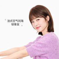 Sleek 假发女法式空气刘海锁骨发