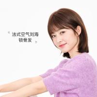 Sleek 假发女法式空气刘海锁骨发