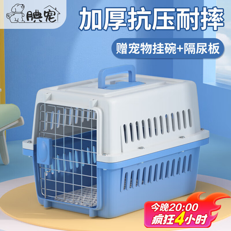 腆宠 猫咪航空箱猫狗 猫包猫笼外出车载猫箱狗狗托运