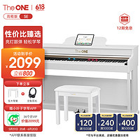 The ONE 壹枱 郎朗代言电钢琴家用88键重锤立式专业初学者电子钢琴 SE高箱白色