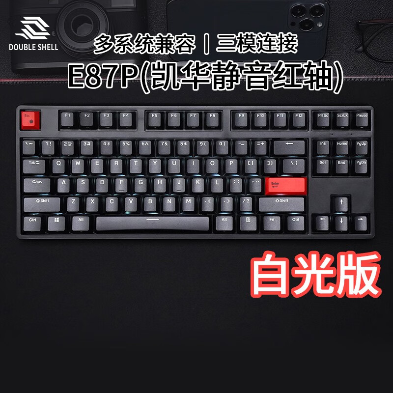  Double Shell 静音 机械键盘