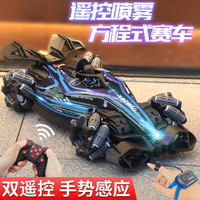六一儿童节礼物61男孩遥控汽车四驱方程式F1赛车手表遥控特技玩具车3-9岁