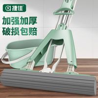JIE JIA 捷佳 佳免手洗家用懒人海绵拖把吸水拖把家用海绵拖地拖把卫生间拖把