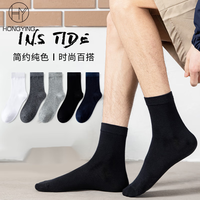 弘樱袜子男士四季纯色中筒袜透气吸汗春秋商务男袜 黑色1双 均码