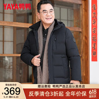 鸭鸭羽绒服鸭鸭(YAYA)羽绒服男中老年爸爸冬装加厚保暖宽松连帽防寒服中长款外套