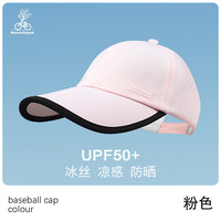 MOUNTAINPEAK冰丝半空顶帽女夏季可扎马尾丸子头凉感鸭舌帽轻便户外运动防晒帽 粉色 均码