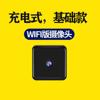 舰图微型无线摄线头摄像头隐匿免插电wifi手机远程监控器360度无死角夜视高清针像头电池摄像机 高清方形约8个小时 128G