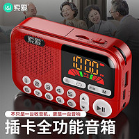 SOAIY 索爱 SD-07老人收音机老年款歌曲插卡U盘蓝牙多功能便携式无线音响