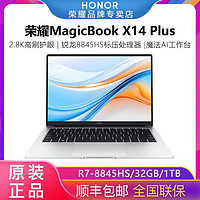 HONOR 荣耀 MagicBook X14 Plus笔记本电脑锐龙标压护眼轻薄商务办公学习