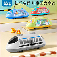 高铁小火车双向回力小汽车列车儿童车车玩具车2男孩1-3岁宝宝玩具