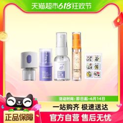 BBC 蚊香液1液1器+紫草膏6g+驱蚊贴6枚+云喷雾20ml+面霜9g
