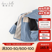 戴维贝拉(DAVE&BELLA)儿童外套户外运动男童上衣连帽女童外衣休闲中大童衣服秋冬 灰蓝色 120cm(身高110-120cm)