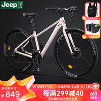 Jeep吉普自行车公路车低跨度女士通勤代步公路自行车- 700C(适合身高150-175cm) 24速