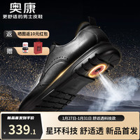 奥康官方男鞋 2024春季新款布洛克英伦商务运皮鞋男正装鞋星环婚鞋 黑色
