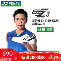 YONEX尤尼克斯羽毛球鞋SHB65Z3动力垫碳板支撑yy明星国家队专业大赛款 SHB65Z3K白虎纹 陶田贤斗男款 43=内长275mm