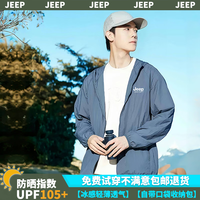 吉普(JEEP)【UPF105+自带收纳】防晒衣男女皮肤衣透气防紫外线钓鱼服装 雾兰色 L