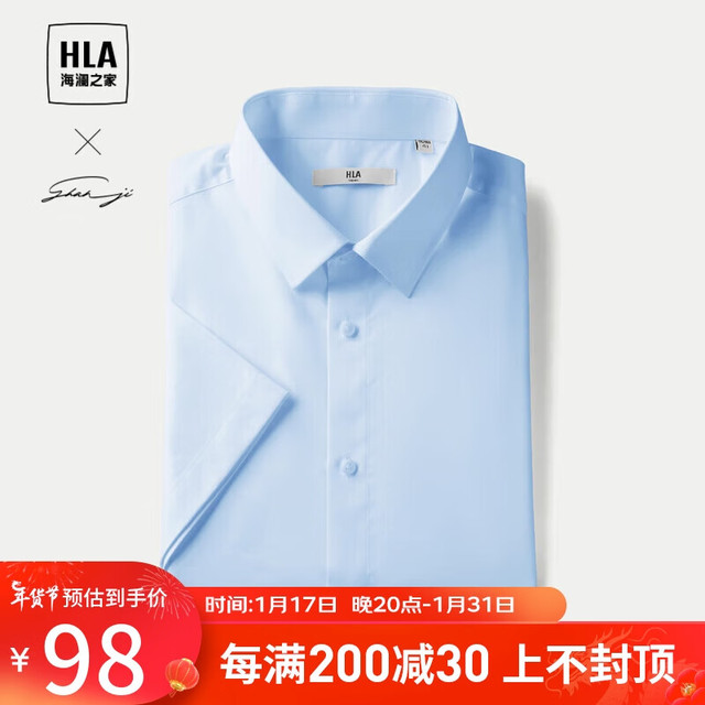海澜之家 男士100%纯棉短袖正装衬衫