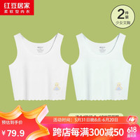 红豆居家（Hodohome）女童内衣发育期一阶段冰丝无痕少女文胸防凸点背心006二A70