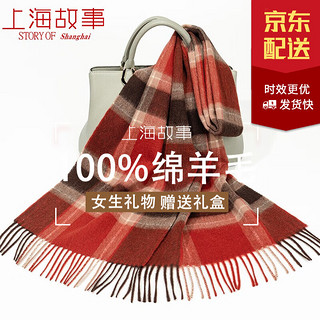 上海故事100%羊毛围巾女士男冬季保暖围脖百搭格子披肩女友  23#