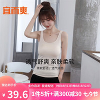 宜而爽3件装女士夏季冰丝背心女弹力修身打底衣黑色+白色+豆沙粉XL/170 L/165