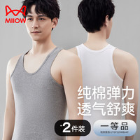 猫人2件装白背心男士背心纯棉吸汗打底跨栏运动无袖汗衫男士内衣 灰+白 L