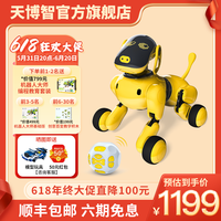 天博智 可旺二代AI智能仿生机器狗 儿童语音交互智能编程陪伴玩具礼物 可旺3代-黄色