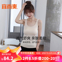 宜而爽3件装女士夏季冰丝背心女弹力修身打底衣黑色+白色+豆沙粉M/160