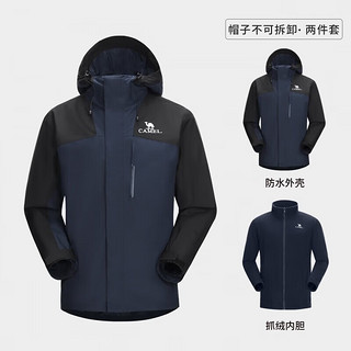 骆驼（CAMEL）三合一冲锋衣户外登山服抓绒内胆秋冬户外防水防风保暖运动外套 A13CA70125，黑夜蓝/幻影黑，男 S