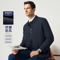 杉杉休闲风衣男防风抗皱翻领纽扣开衫中长款男士外套 藏青 185/100A