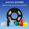 AYO petg耗材 3D打印机耗材1.75mm FDM材料高透明度3d结构件广告专用耗材可定制整齐排线耐兼容打印机