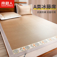 南极人A类冰藤席凉席1.8x2米夏季冰丝席子三件套床笠款可水洗空调软床席 床席款-雅韵【5A类凉感抗菌】 三件套-180x200cm冰藤席+枕套2只