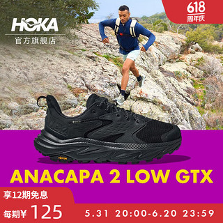 HOKA ONE ONE男女款阿纳卡帕2中低帮防水户外徒步鞋ANACAPA 2 GTX 黑色 / 黑色-男（低帮） 45