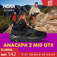 HOKA ONE ONE男女款阿纳卡帕2中低帮防水户外徒步鞋ANACAPA 2 GTX 黑色 / 黑色-女（中帮） 38