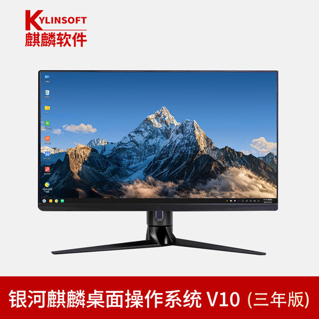 银河麒麟 桌面操作系统V10 三年版 适用于国产各类型CPU