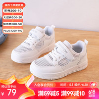 回力(Warrior)儿童板鞋网面运动鞋儿童跑步鞋男女童鞋 WZ(CL)-045301 白色 3