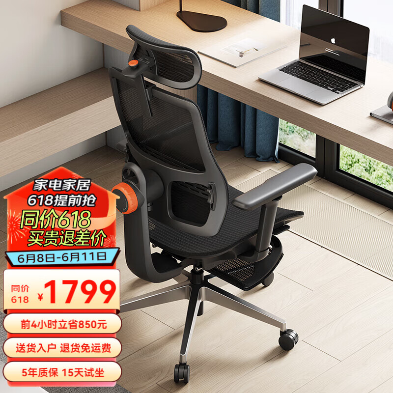 麦塔奇自动追背人体工学椅久坐办公椅电脑椅转椅 黑色-带脚托