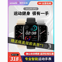 百亿补贴：AMAZFIT 跃我 GTS2智能手表温度测量血氧检测智能语音助手华米运动手表