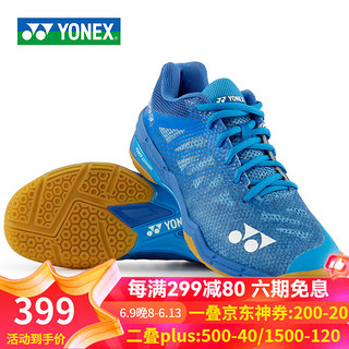 YONEX 尤尼克斯羽毛球鞋林丹李宗伟防滑减震透气专业比赛运动鞋 A3REX蓝色  训练鞋 39.5=250mm