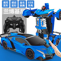 星域传奇 儿童遥控汽车新年礼物玩具一键变形机器人充电男孩模型金刚遥控汽车 超大35厘米兰博蓝色