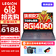 Lenovo 联想 拯救者R7000 2024专业电竞游戏笔记本9000 R7-7840H RTX4060｜R7000 无内存 无硬盘