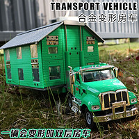 百亿补贴：KIV 卡威 凯迪威合金双层变形房车玩具模型 仿真工程车汽车模型儿童玩具车