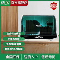 Canbo 康宝 30A-1桌面台式消毒柜保洁柜家用小型迷你奶瓶厨房餐具台面